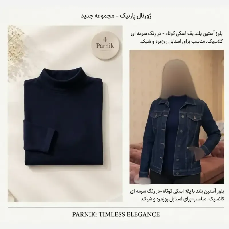 بلوز زنانه ساده یقه اسکی کوتاه پارچه کبریتی فانریپ ریزدوخت فری سایز