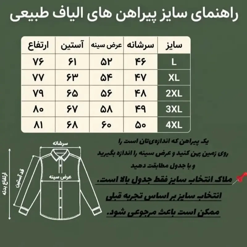 پیراهن الیاف طبیعی مردانه 100 درصد پنبه مدل گره ای رنگ سدری - تصویر 2