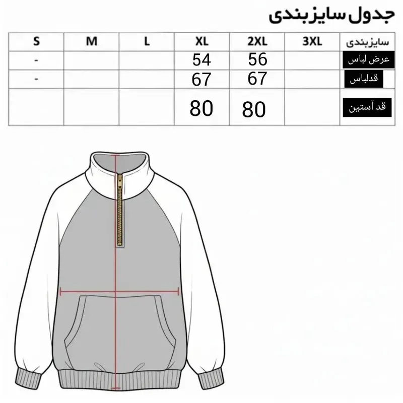 سویشرت مردانه دورس داخل کرکی طرح حروف با زیپ نیمه - تصویر 4
