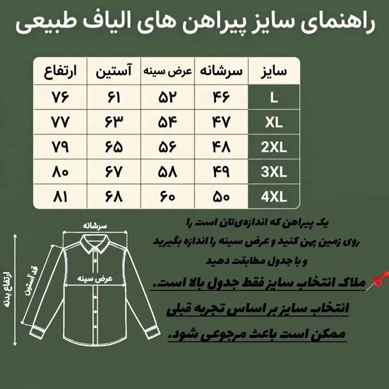 پیراهن مردانه الیاف طبیعی 100 درصد پنبه 8 دکمه سفید مدل آرشا - تصویر 2